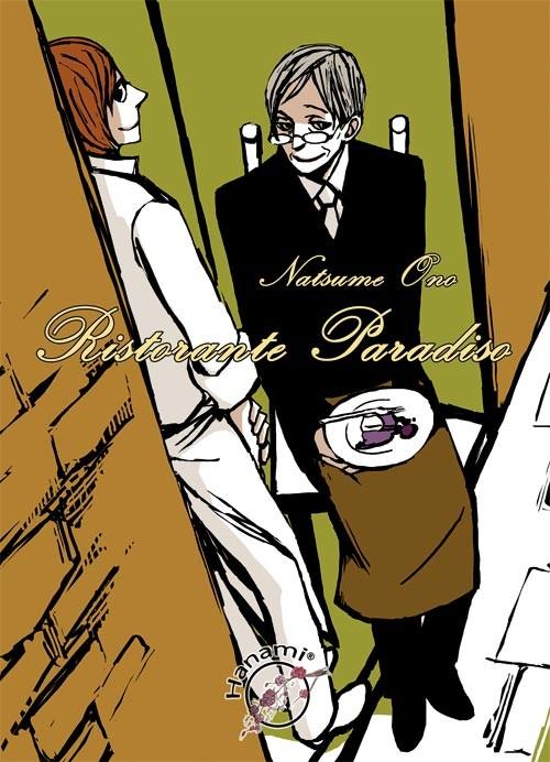 

Ristorante Paradiso Natsume Ono