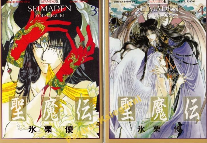 Seimaden 3 4 You Higuri