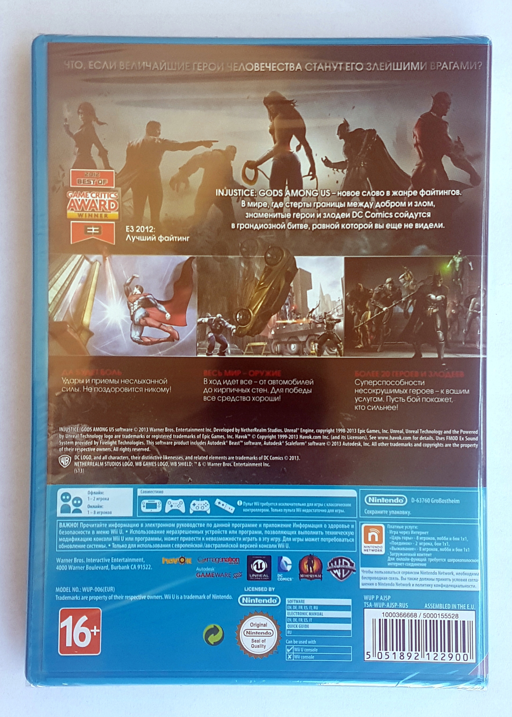 NINTENDO Wii U INJUSTICE GODS AMONG US Platforma Nintendo Wii U