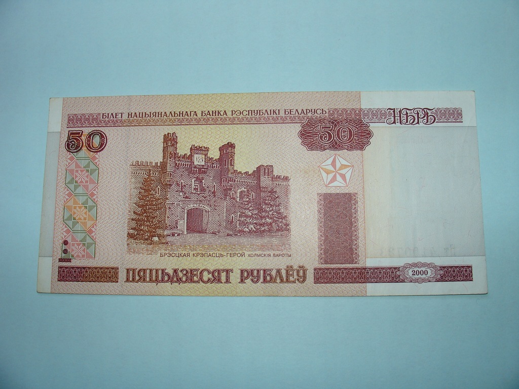 50 rubli Białoruś
