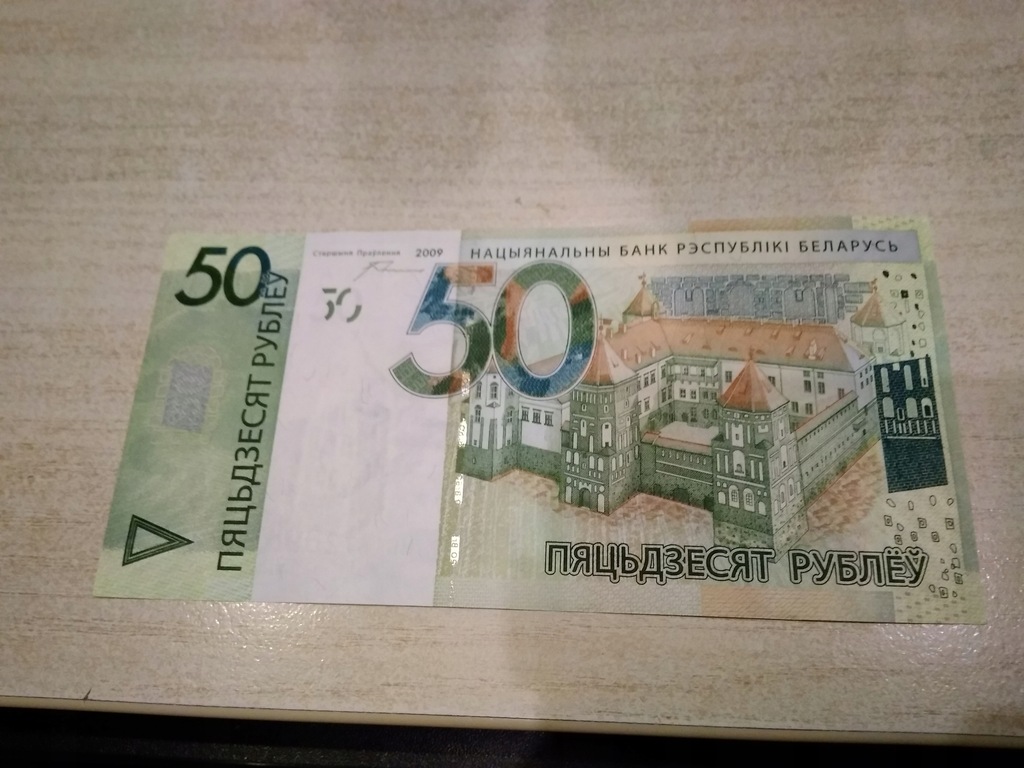 50 rubli bez obiegu 2009
