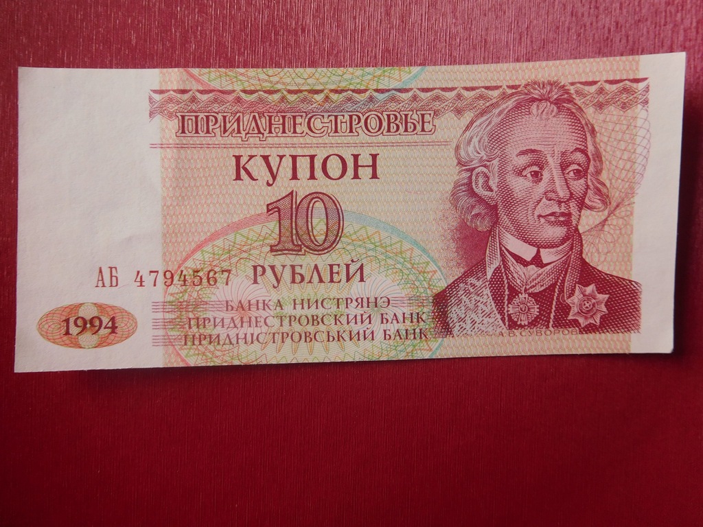 Banknot  Naddniestrze 10 rubli