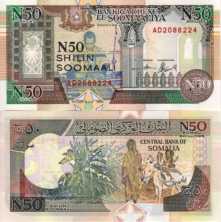 Somalia   50 Shillings   1991(P-R2a.1) UNC