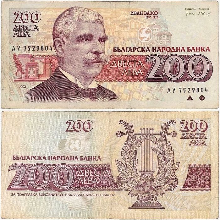 Bułgaria, 200 Lewa 1992, Pick 103