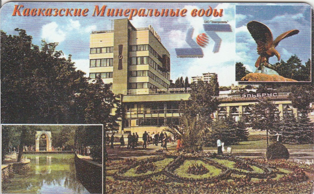 Rosja - Mineralne Wody - Ptak 300 jedn.