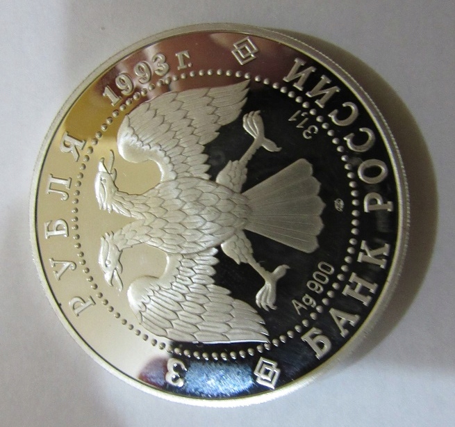 srebrna moneta Rosja, 3 ruble, 1993