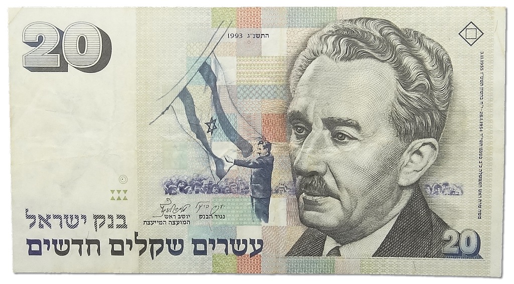 5.Izrael, 20 Nowych Szekli 1993, P.54.c, St.3+