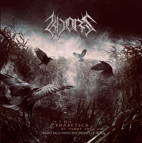 Khors - Night  - LP - nokturnal mortum burzum