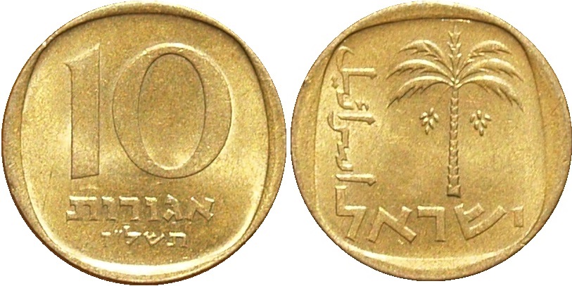 10 agorot 1977 rok Izraela (cena = 88 groszy)