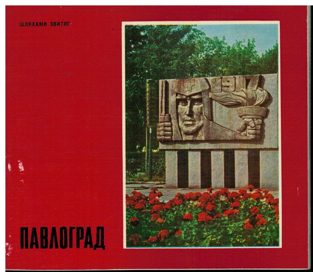 Alfred Baranow- Pawłograd album przewodnik Ukraina