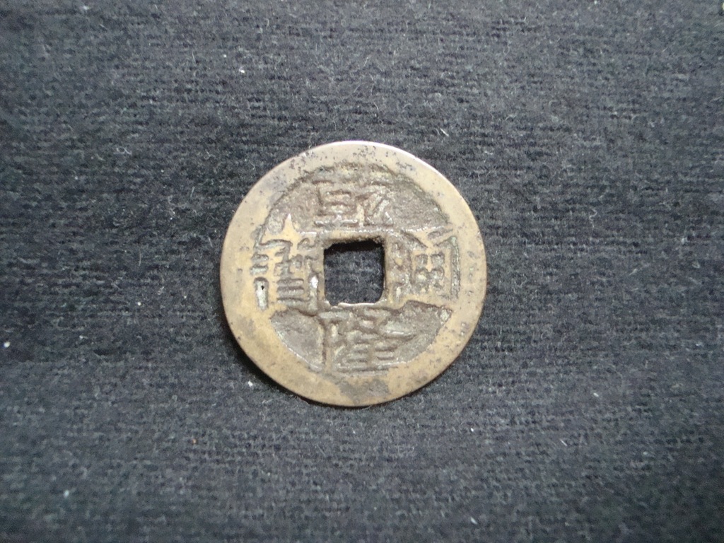 CHINY 1 CASH 1736r. - 1779r. (QIAN LONG TONG BAO)