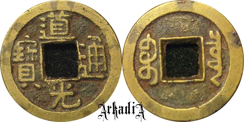 Chiny - 1 kesz 961-978 - Kai Yuan Tong Bao !!!