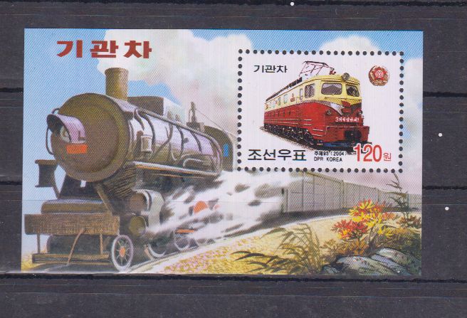 E10. MNH Korea, lokomotywy