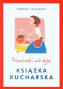 Француженки не набирают вес. Кулинарная книга Мирей Гильяно.