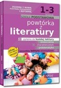 ПЕРЕСМОТР ЛИТЕРАТУРЫ НАЧАЛЬНОЙ ШКОЛЫ 1-3 КЛАССЫ