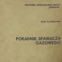 РУКОВОДСТВО ГАЗОСВАРЧИКА ШУСТАКОВСКОГО