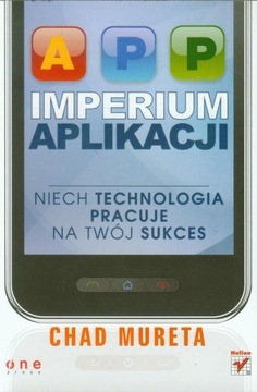 Империя приложений. Пусть технология работает досконально