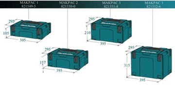 КОРПУС СИСТЕМЫ MAKITA MAKPAC ТИП 2 № 821550-0