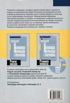 ИНФОРМАЦИОННАЯ ТЕХНОЛОГИЯ С ВЫЧИСЛЕНИЕМ 1 + CD