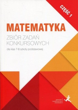 Математика - сборник конкурсных задач для 7-8 классов начальной школы, часть 1.