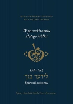 В ПОИСКАХ ЗОЛОТОГО ЯБЛОКА КНИГА AUSTERIA