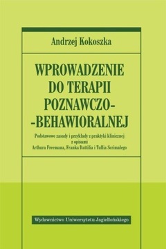 Введение в когнитивно-поведенческую терапию