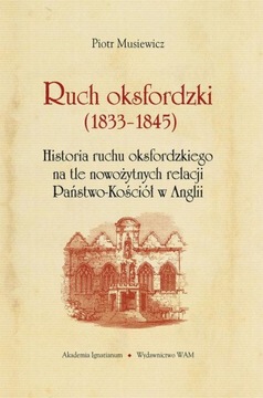 Оксфордское движение (1833-1845)