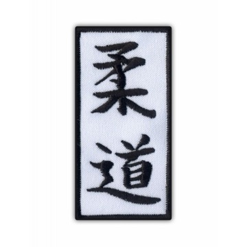 Naszywka haftowana - Judo