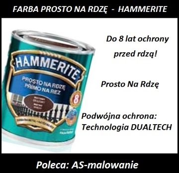 КРАСКА HAMMERITE RUST 0,25л ГЛЯНЦЕВЫЙ КОРИЧНЕВЫЙ