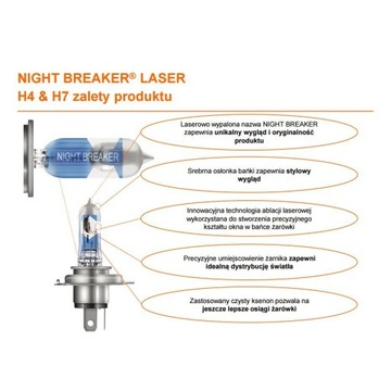 H4 12V OSRAM ЛАЗЕРНАЯ ЛАМПОЧКА НОЧНОГО ВЫКЛЮЧАТЕЛЯ