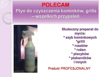 ОБЕЗЖИРИВАЮЩАЯ ЖИДКОСТЬ ДЛЯ ЧИСТКИ КАМИНОВ, ГРИЛЕЙ и т.п. Atmomix Plus Grill 1л