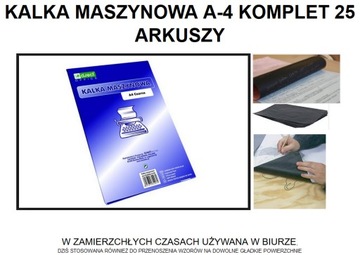 Копировальная бумага А-4, ЧЕРНАЯ, набор 25 листов.