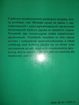 НА КОНЧИКЕ ЯЗЫКА ЛЕКСИЧЕСКИЙ РУКОВОДИТЕЛЬ...-С.Бомба 896