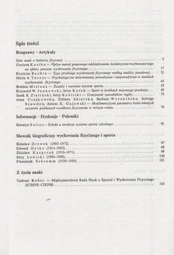 ФИЗИЧЕСКОЕ ВОСПИТАНИЕ И СПОРТ весь ежегодник 1995г.