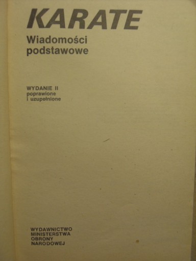 КАРАТЭ ЕЖИ МИЛЬКОВСКИЙ 1985 г.