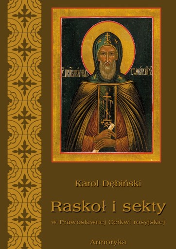 Раскол и секты в православной России К. Дембиньский