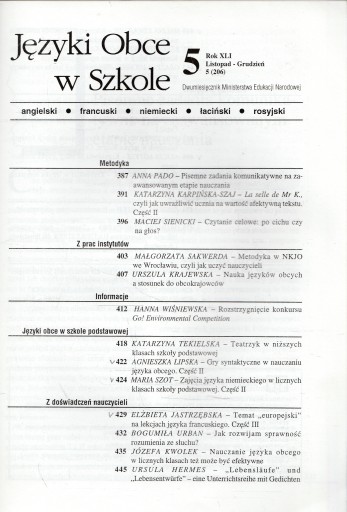 ИНОСТРАННЫЕ ЯЗЫКИ В ШКОЛЕ, 1997, учебный журнал.