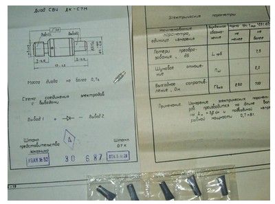 Российский СВЧ-диод ДК-С7М.