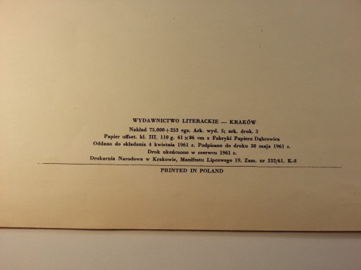 ВАНДА ЛЕЖИТ НА НАШЕЙ ЗЕМЛЕ 1961 год, состояние коллекции.