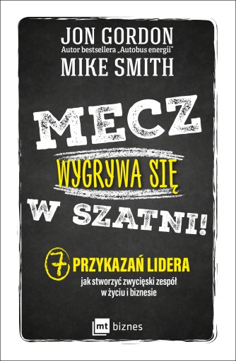 Игра выиграна в раздевалке!, Джон Гордон, Майк Смит