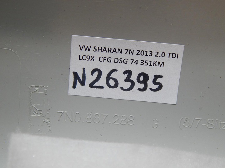 фото №3, Vw sharan 7n захист стійка права 7n0867288g